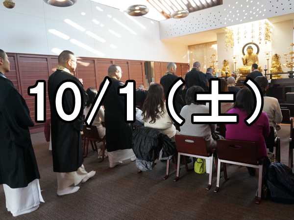 道往寺でお坊さんとの婚活コン３（東京）