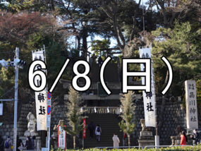 東海道品川宿散策コン
