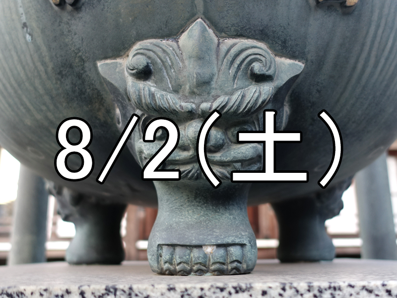 尼崎だんじり祭りと夜の寺社巡りコン（兵庫）