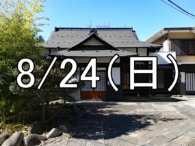 正慶寺でお坊さんとの婚活コン２（東京）