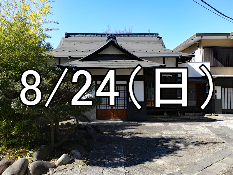 正慶寺でお坊さんとの婚活コン２（東京）