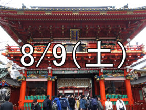 神田明神納涼祭りと夜の寺社巡りコン（東京）