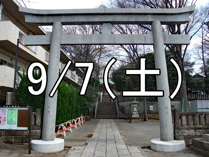 三軒茶屋・下北沢で夕の寺社巡りコン（東京）Over 40