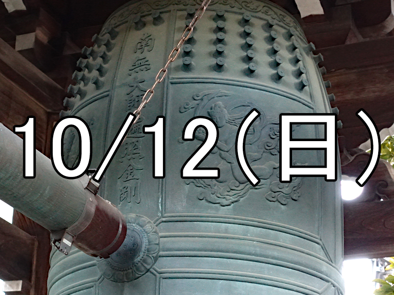 田無・東伏見散策コン（東京）Over 45