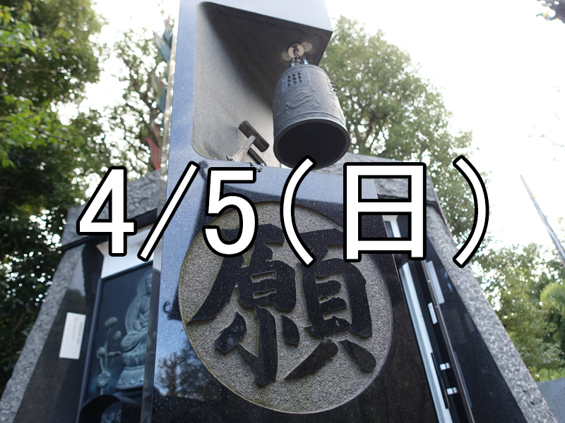 わら天神例大祭と北野白梅町散策コン（京都）