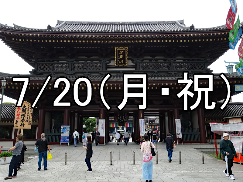 川崎大師で夜の風鈴市コン（神奈川）Over 40