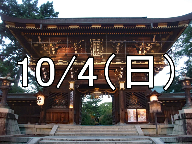 北野天満宮の北野祭と円町散策コン（京都）Over 40
